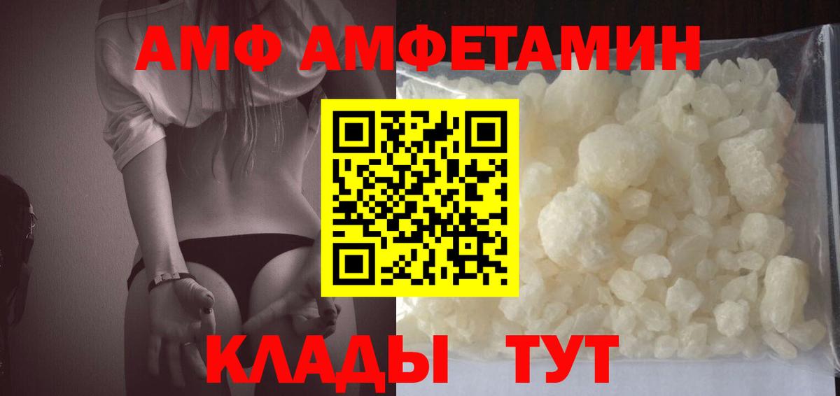 Черкесск  Амфетамин  АМФЕТАМИН  Вход с VPN  Amphetamine 98% 