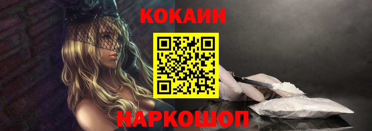 Черкесск  Cocaine 99%  Cocaine Колумбийский  Вход с VPN 