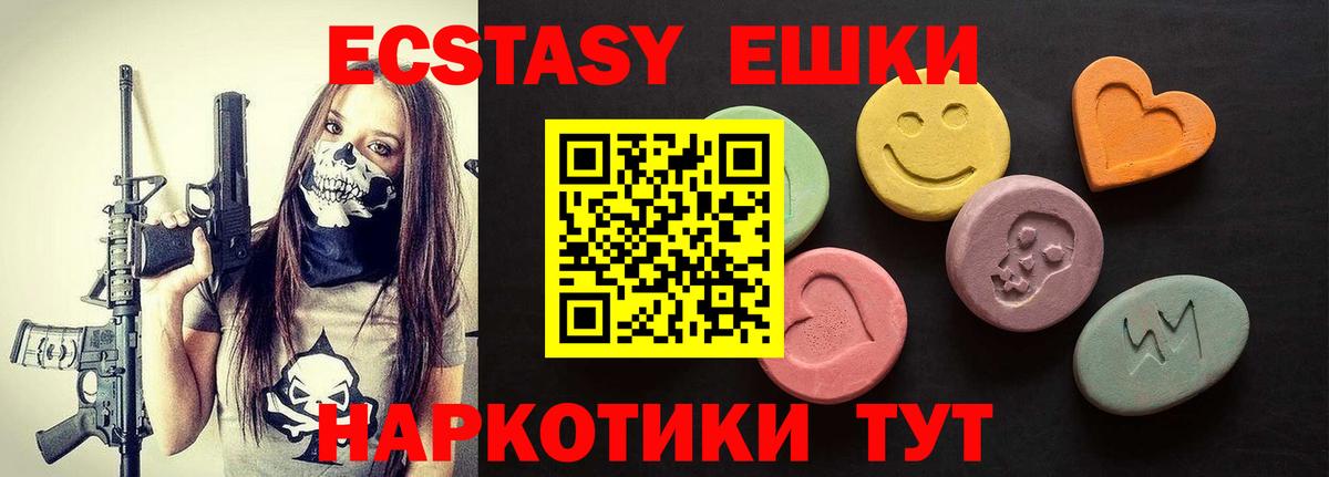Черкесск  Экстази круглые  Экстази Philipp Plein  Ecstasy  Вход с VPN 