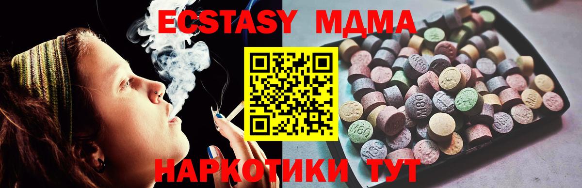 ЭКСТАЗИ mix Черкесск
