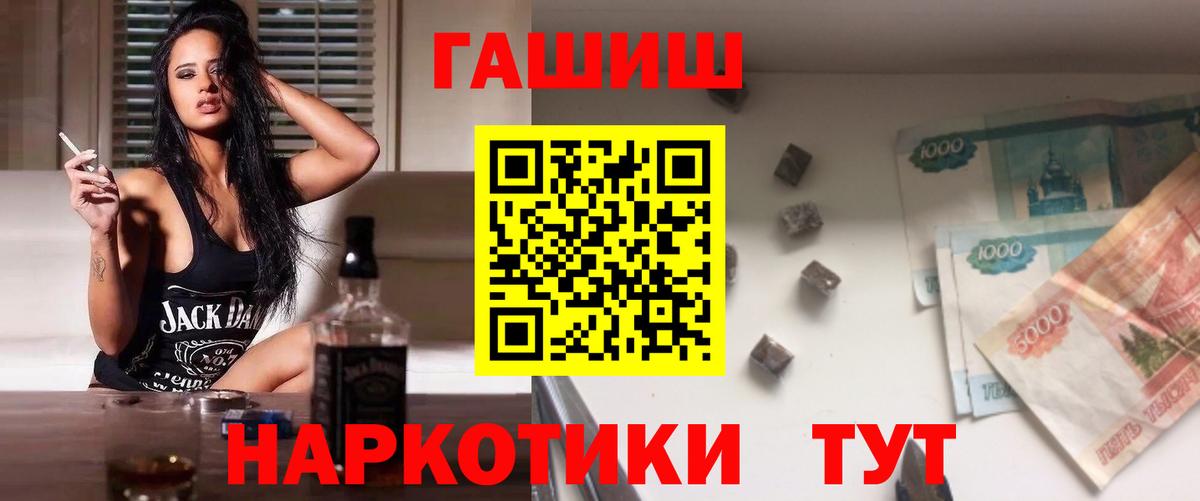 Черкесск  ГАШИШ гашик  Вход с VPN  ГАШИШ Cannabis 