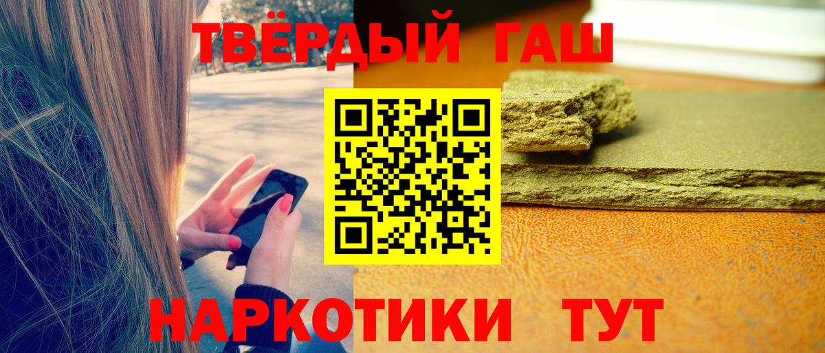 ГАШИШ hashish Черкесск