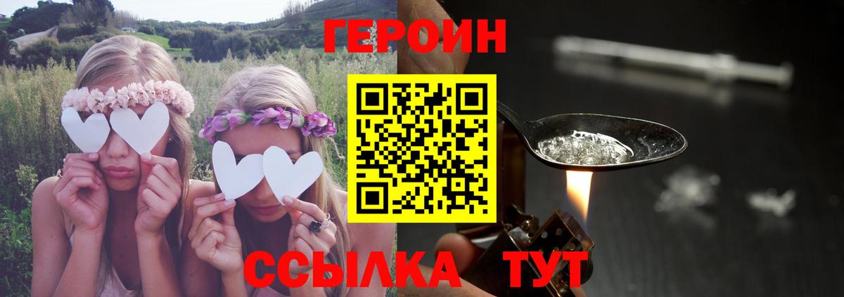 Героин VHQ  Вход с VPN  Черкесск 
