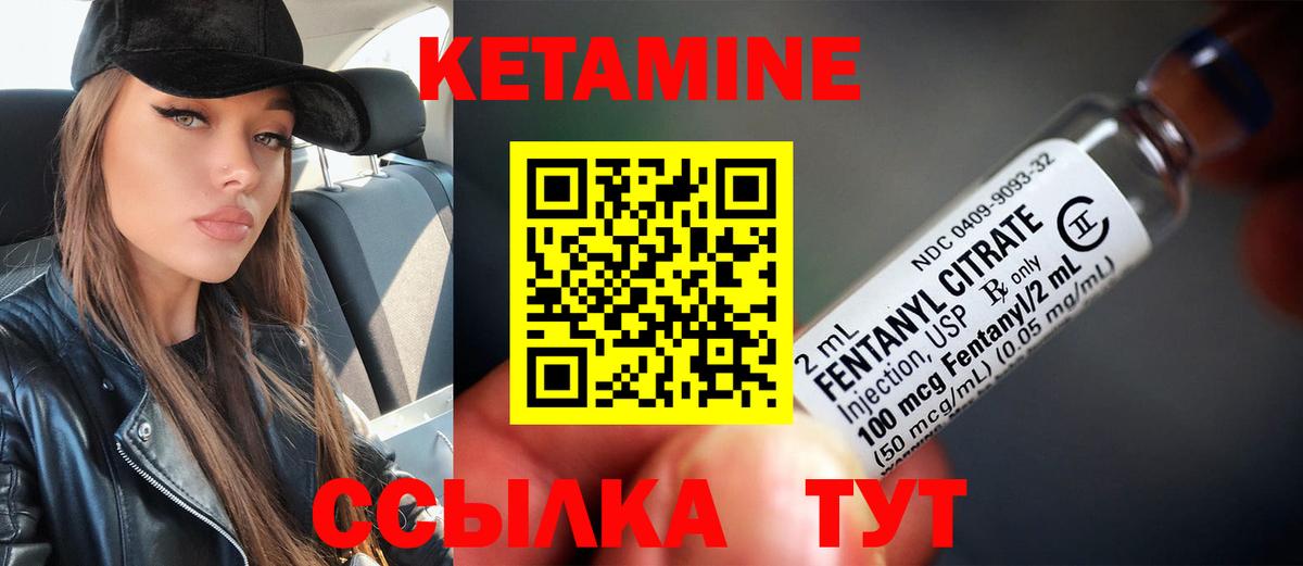 КЕТАМИН ketamine  Вход с VPN  Черкесск 