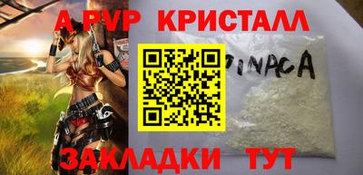 метамфетамин Мариинск