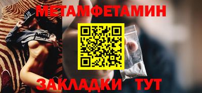 метамфетамин Мариинск