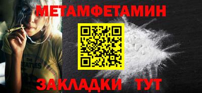 метамфетамин Мариинск