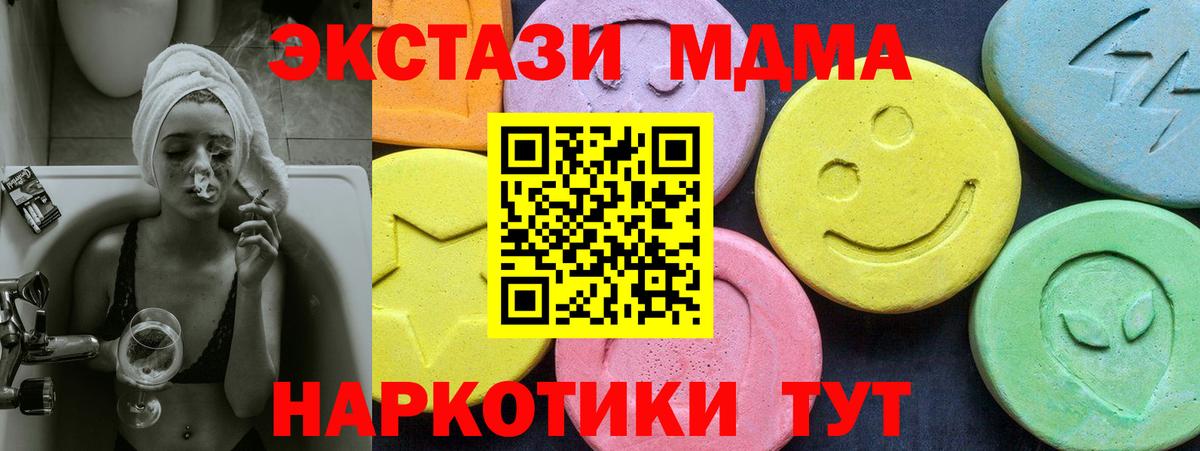 МДМА кристаллы Черкесск