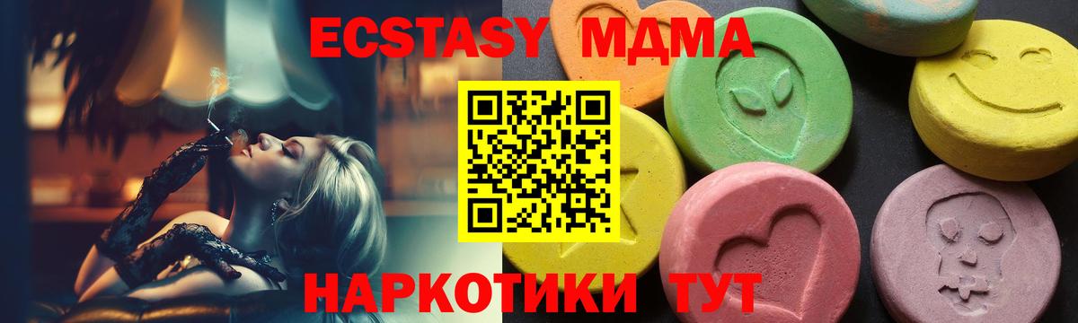 МДМА crystal  Вход с VPN  Черкесск 