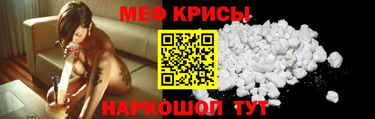 Черкесск    рабочий сайт  МЕФ мука  Вход с VPN  Мефедрон мука  Мефедрон 
