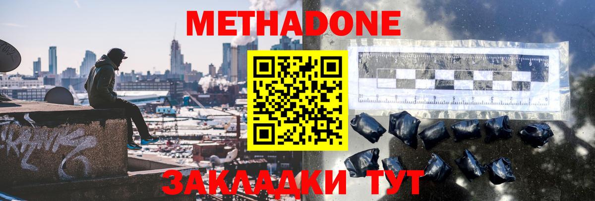 ссылка на мегу как зайти  Вход с VPN  Черкесск  Метадон methadone 