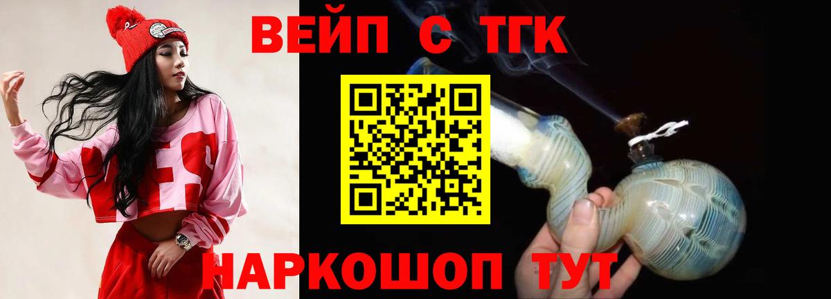 Дистиллят ТГК концентрат Черкесск